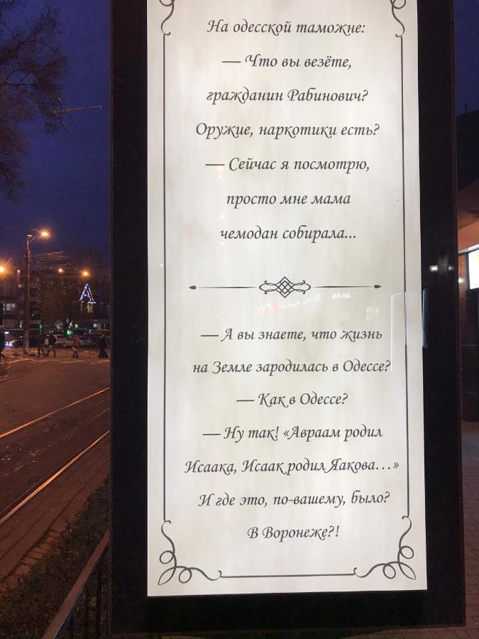 Ваша Квартира В Одессе - У Самого Моря! オデッサ エクステリア 写真